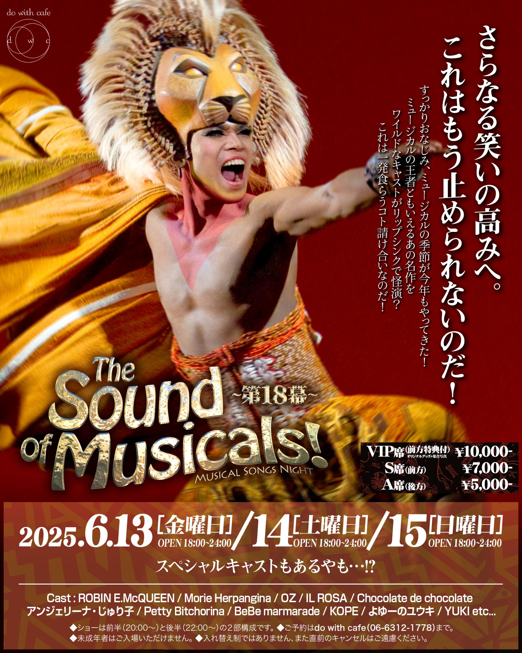 2025 夏　ミュージカル.jpg