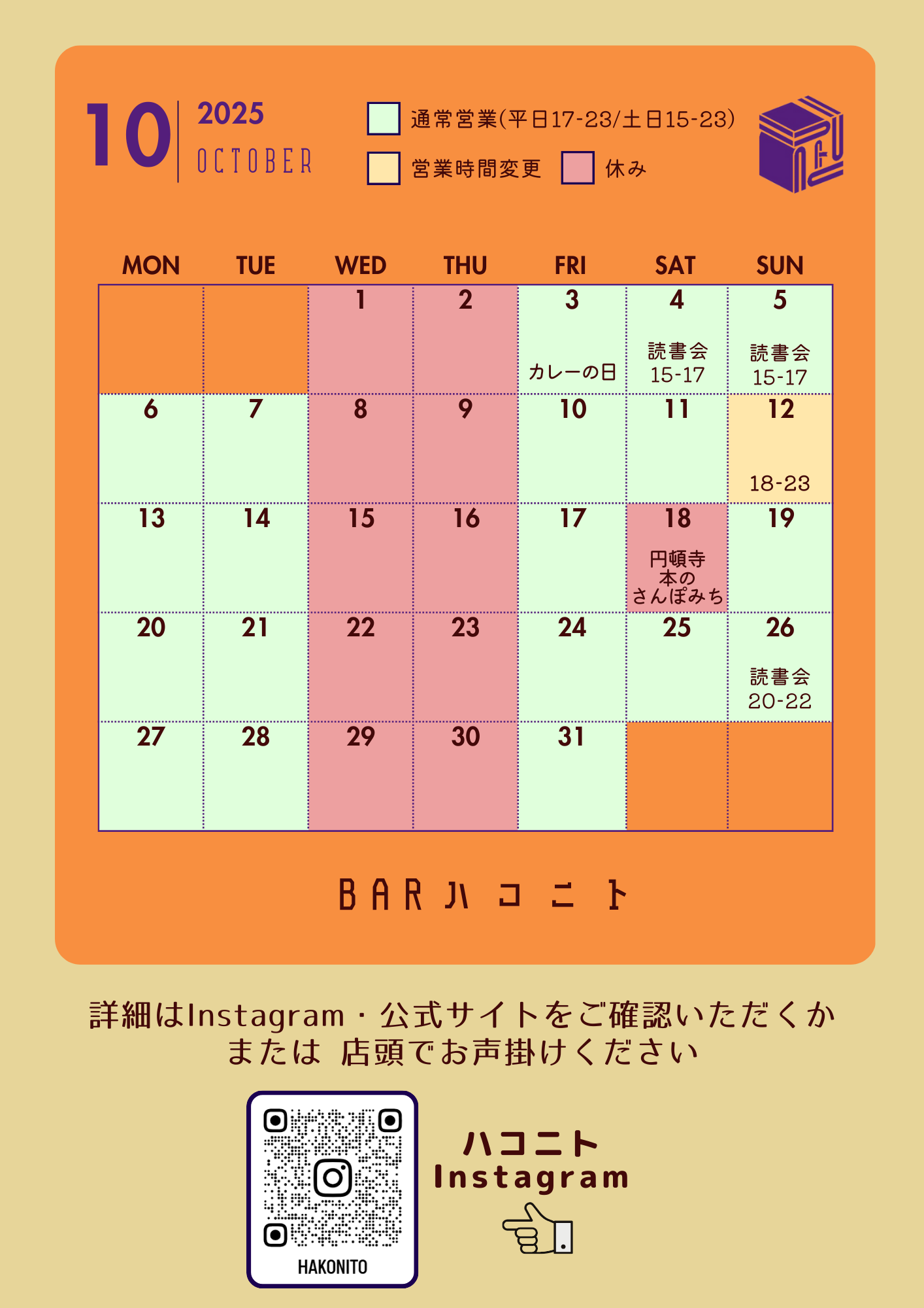 カレンダー (13).png