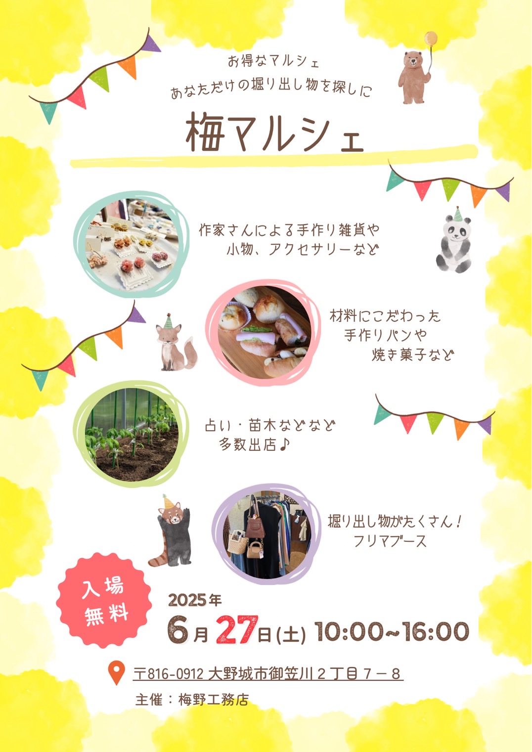 梅マルシェ.jpg