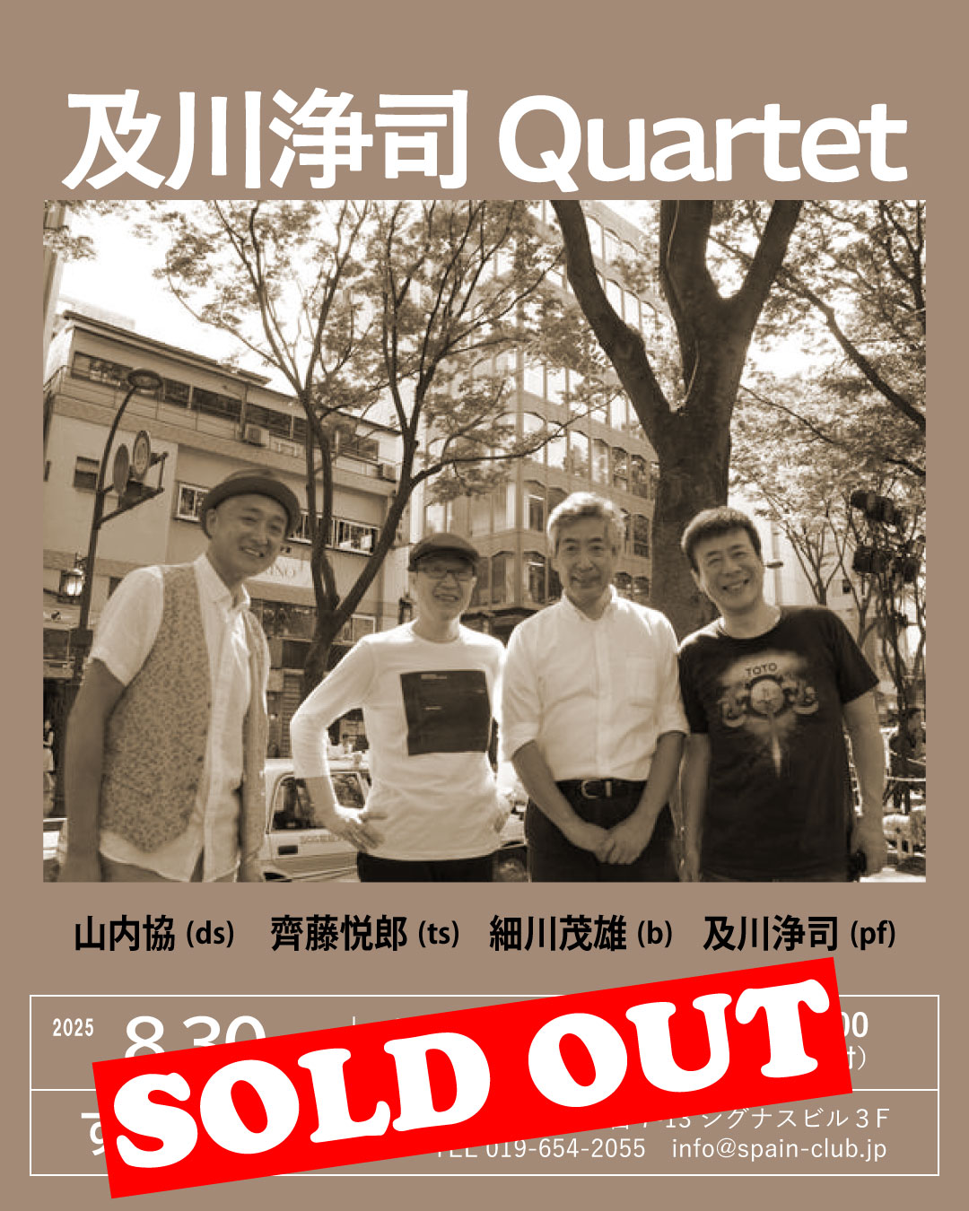 20250830　及川浄司-sold-out-web.jpg