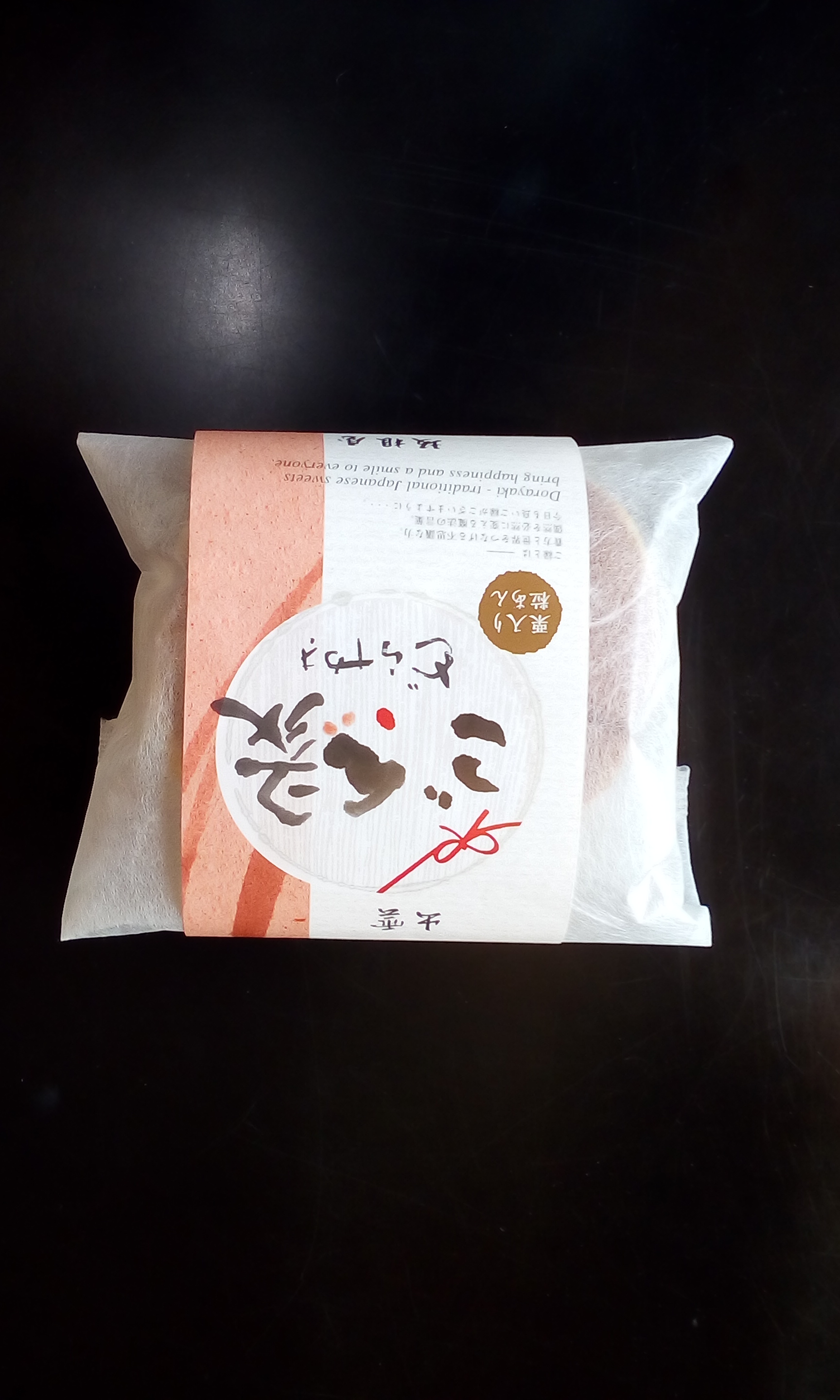 ご縁どら.jpg