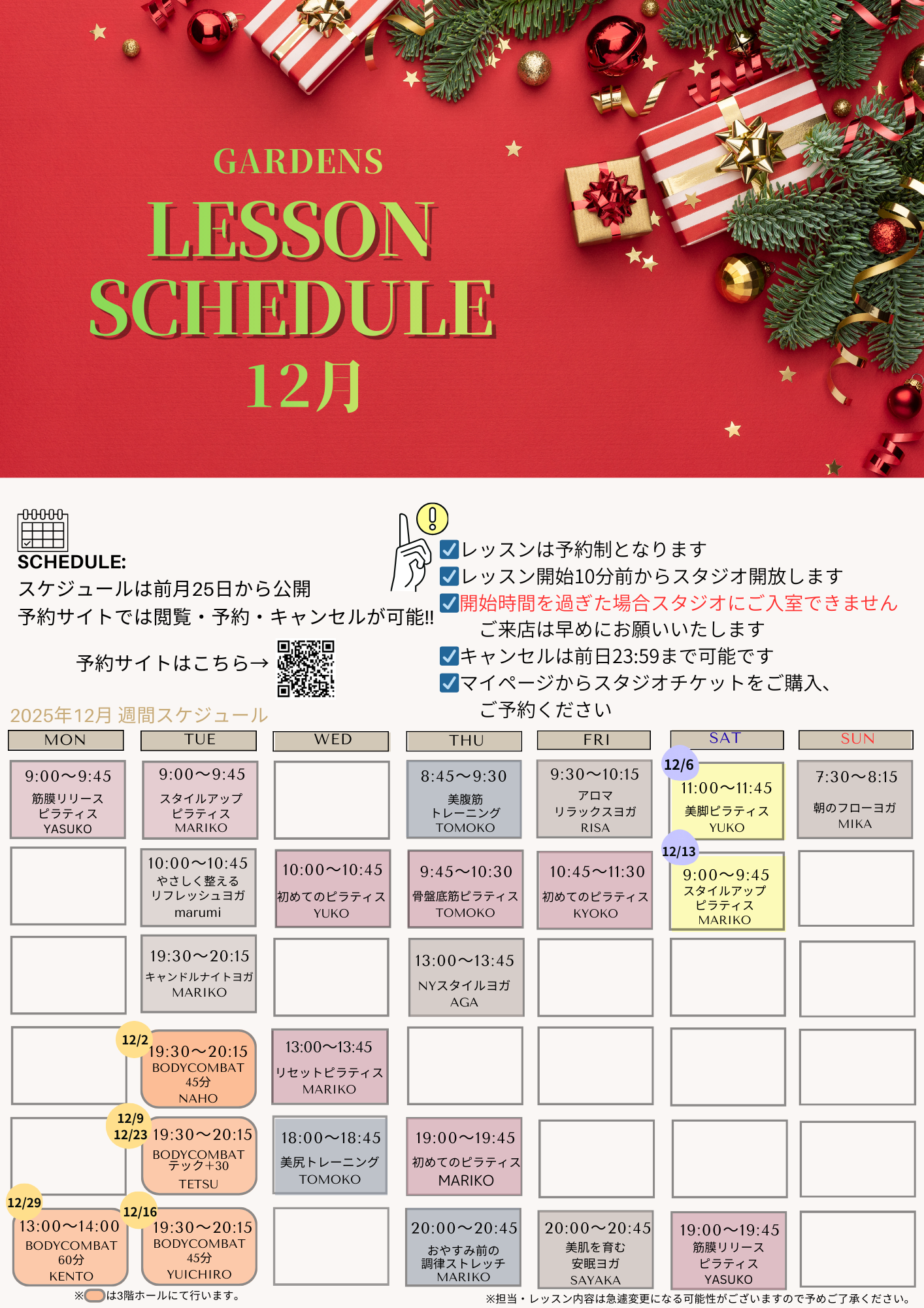 gardensインストラクター一覧 (7).png