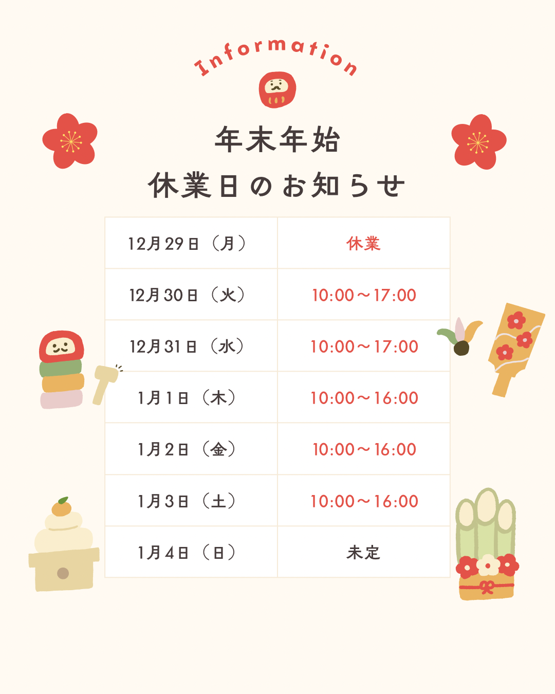 アイボリー　パステル　かわいい　年末年始　休業　お知らせ　表　instagram投稿.png