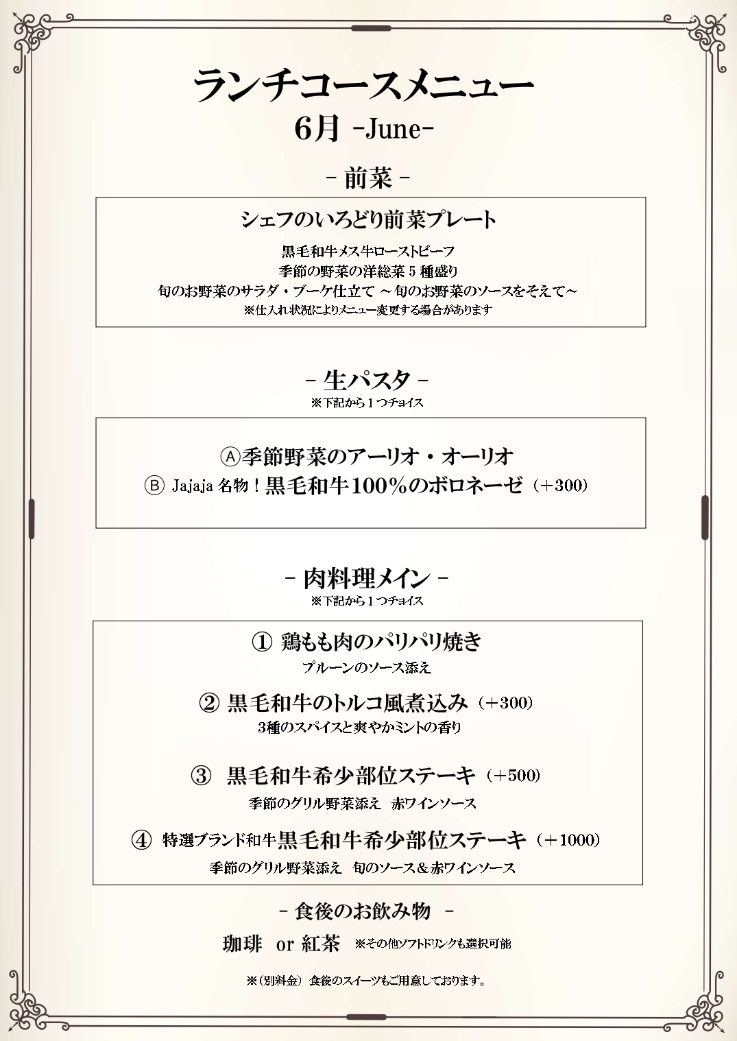 ６月ランチ_page-0001.jpg