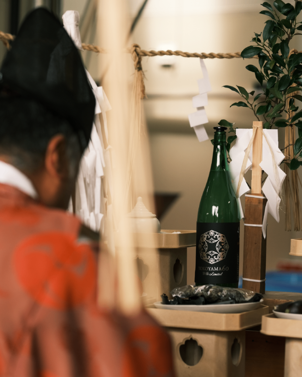 重家酒造よこやま 日本酒造り 醸造祈願