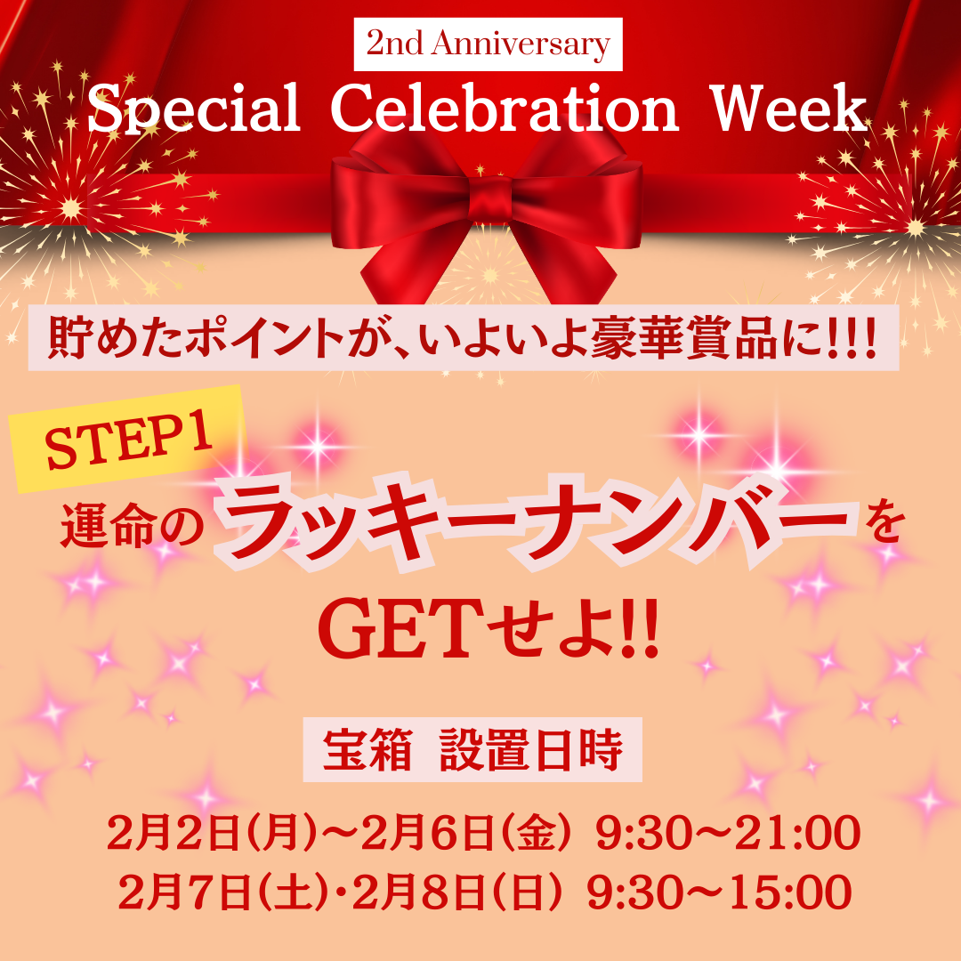 サイト用2nd anniversary (9)Ladies Fitness& Yoga Gardens 2nd anniversary Instagram導入.png