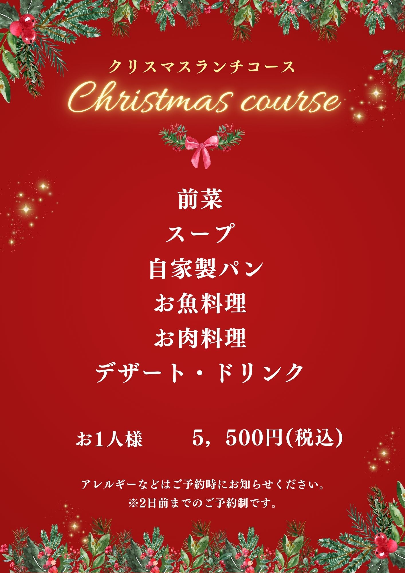 あん　クリスマス