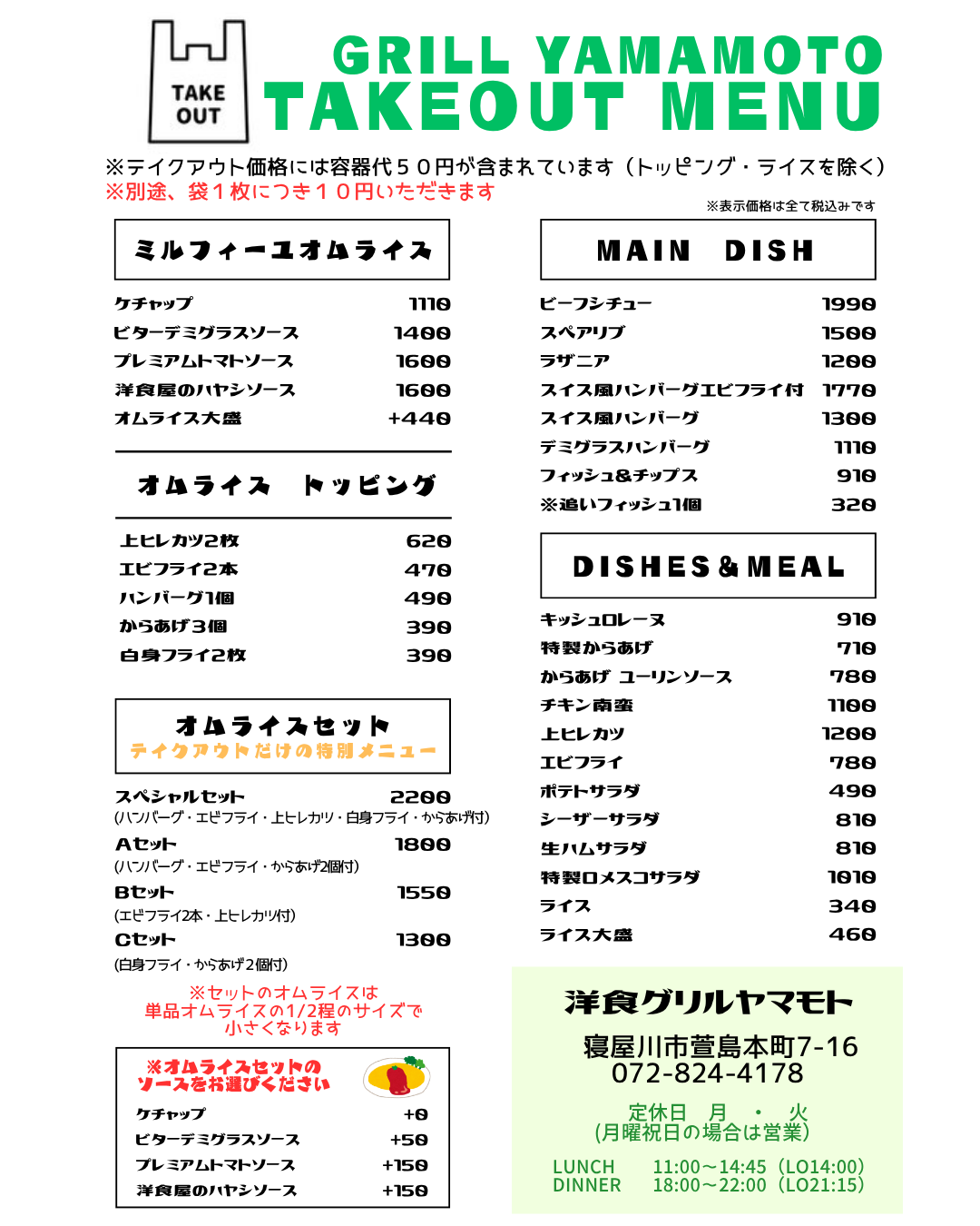 名称未設定のデザイン (1).png