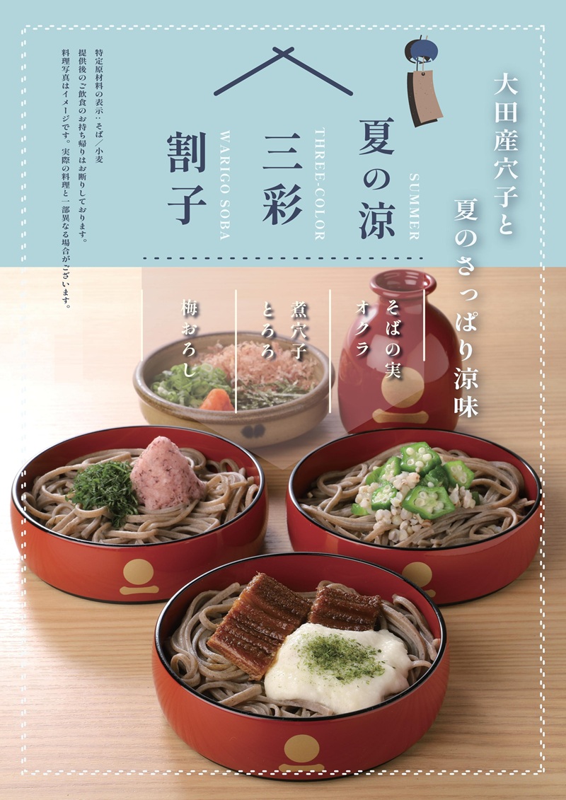 夏の涼三彩割子.jpg