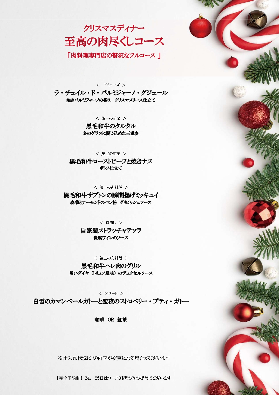 くりすます_page-0002.jpg