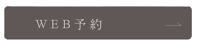 予約ボタン.png