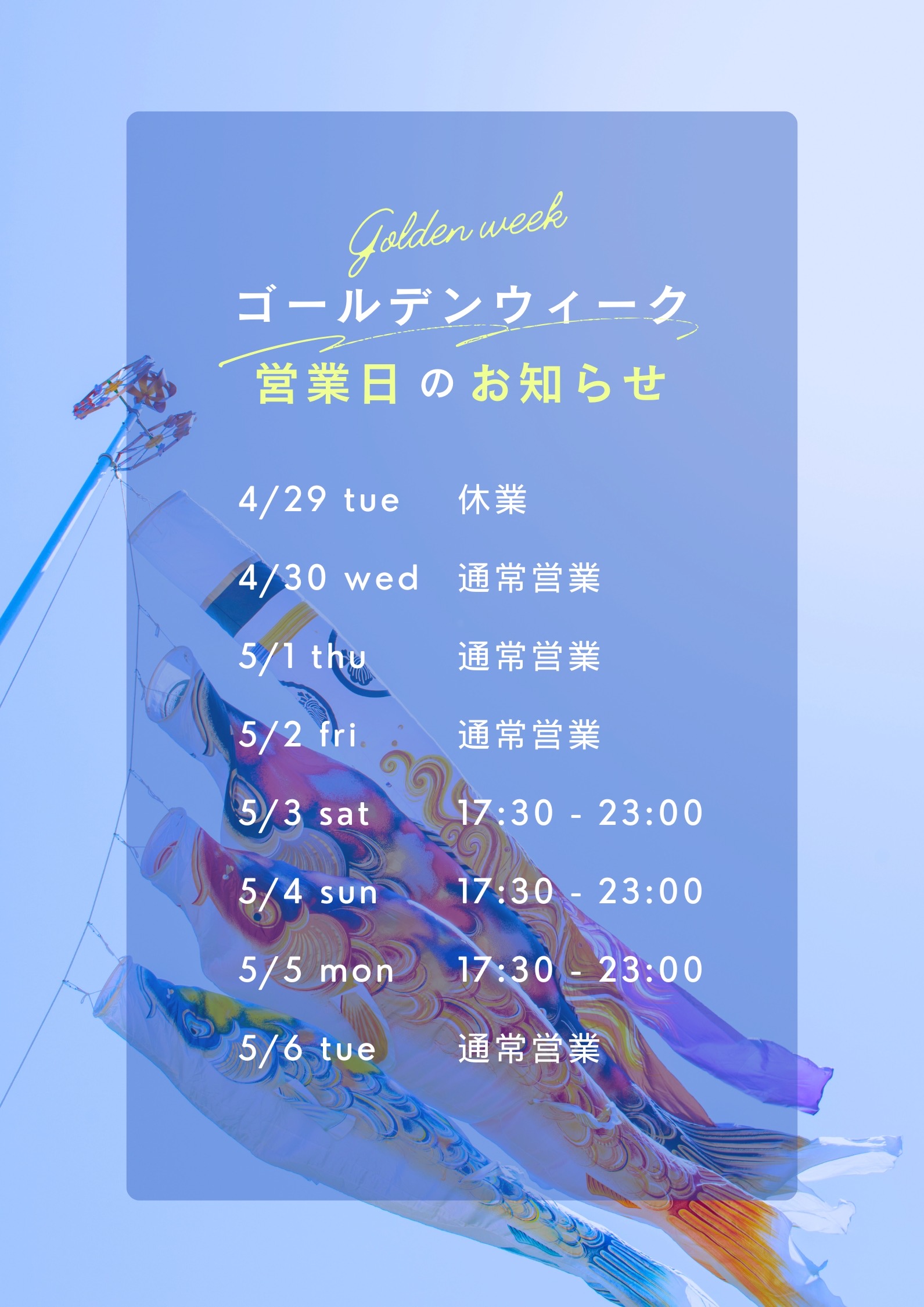 青 シンプル 営業日のお知らせ instagramストーリー (a4).jpg