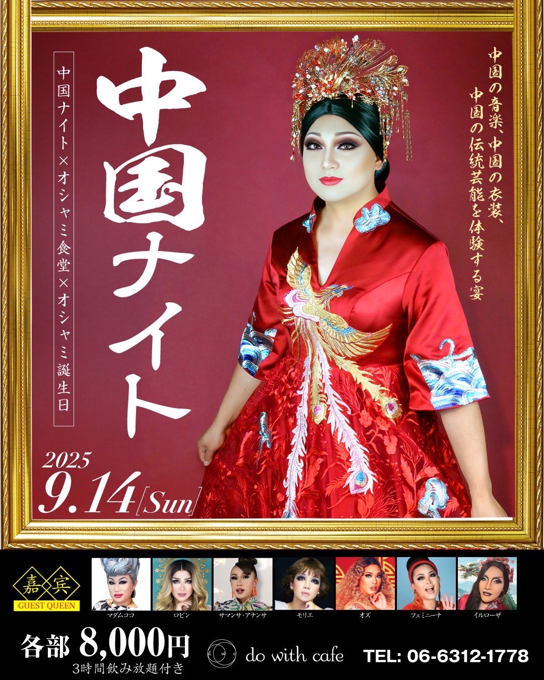 9:14 osyami .jpg