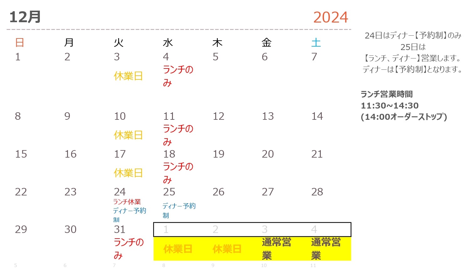 12月カレンダー_page-0001.jpg