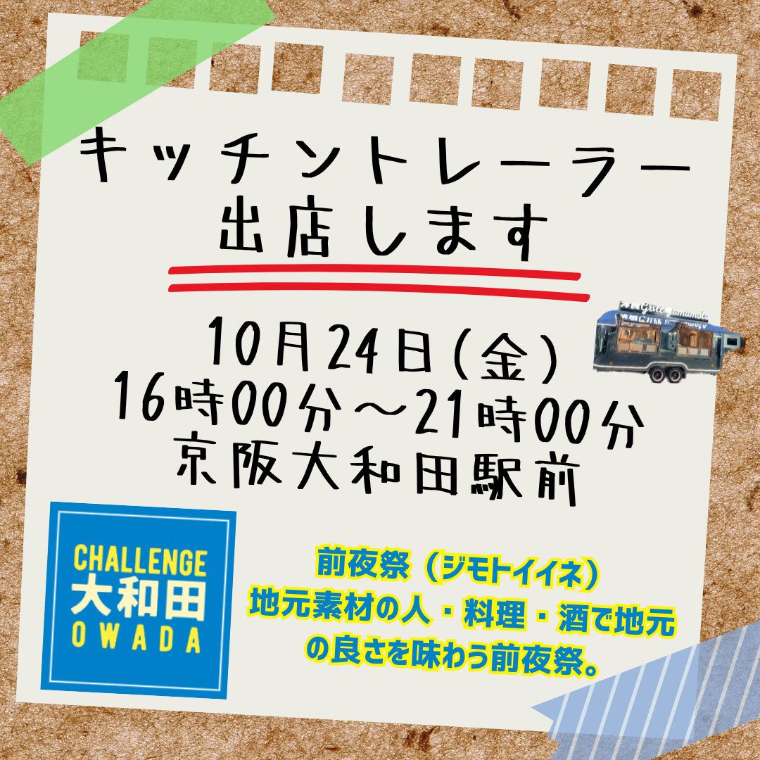 お知らせ (3).png