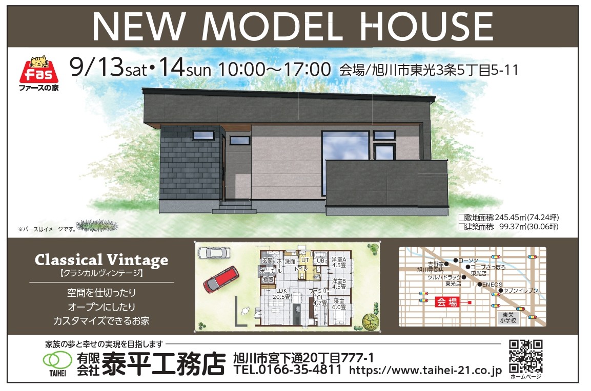 250912泰平工務店半4dライナーjpeg.jpg