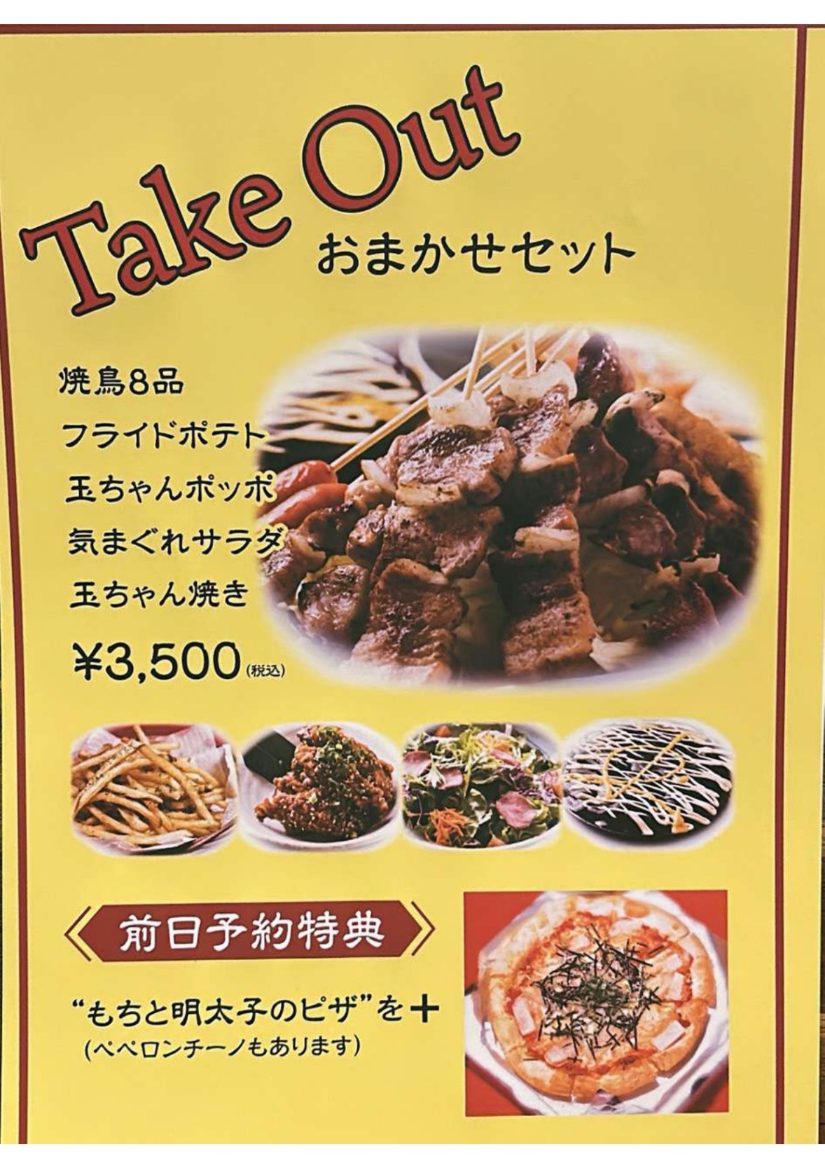 takeout_menu