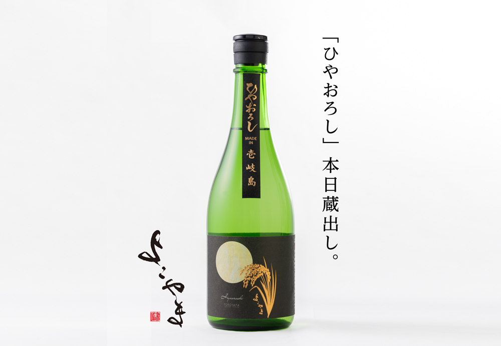 よこやま ひやおろし