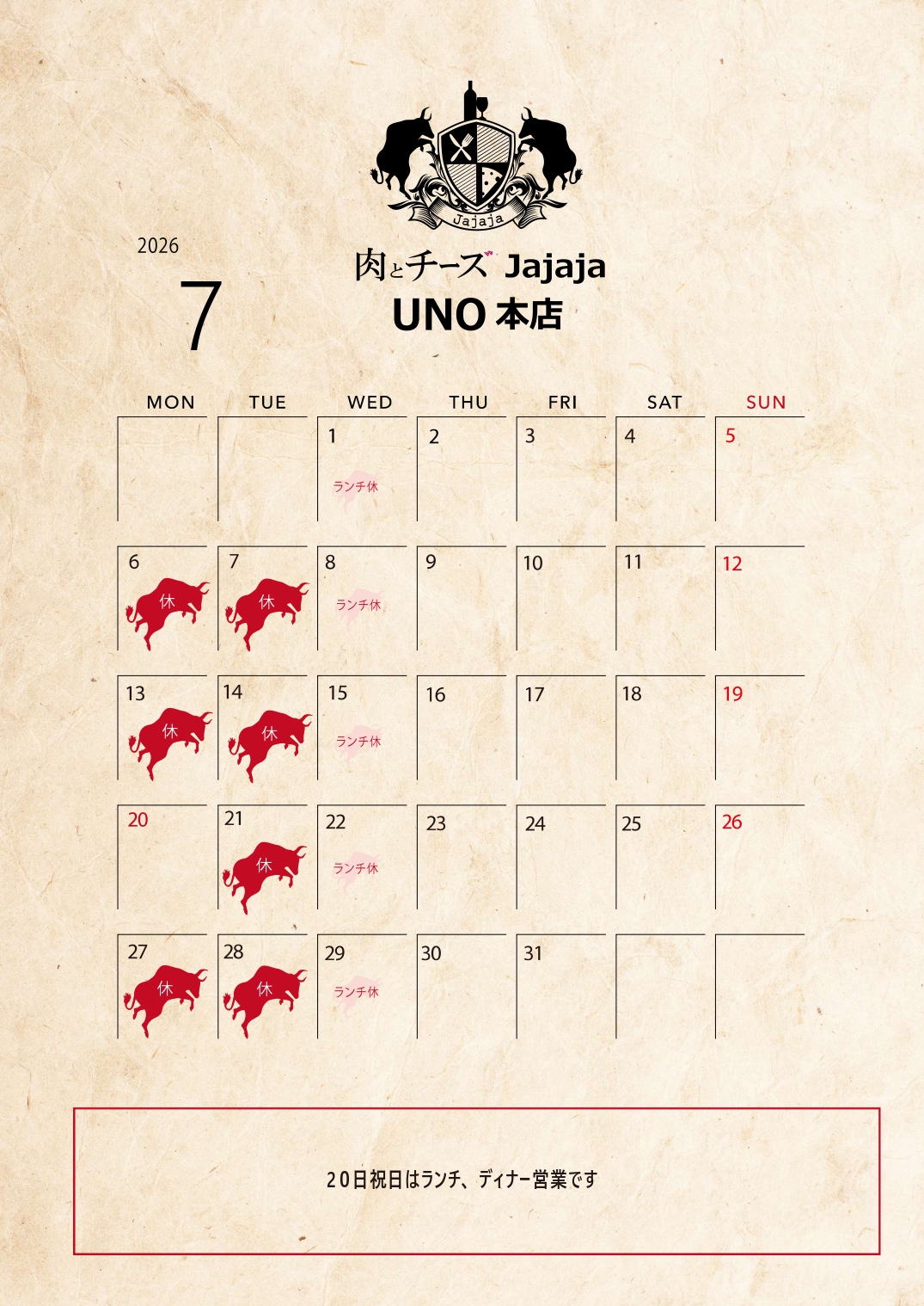 7月営業_page-0001.jpg