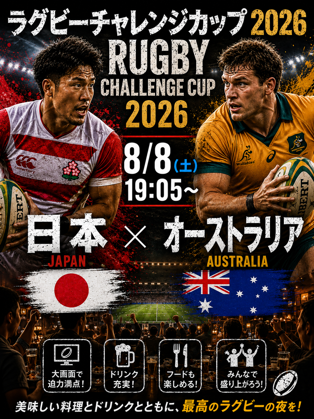 ラグビーチャレンジカップ2026.png
