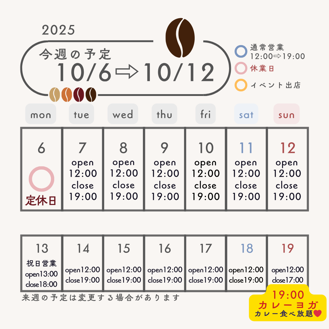 square_営業カレンダー20251006-1012.png
