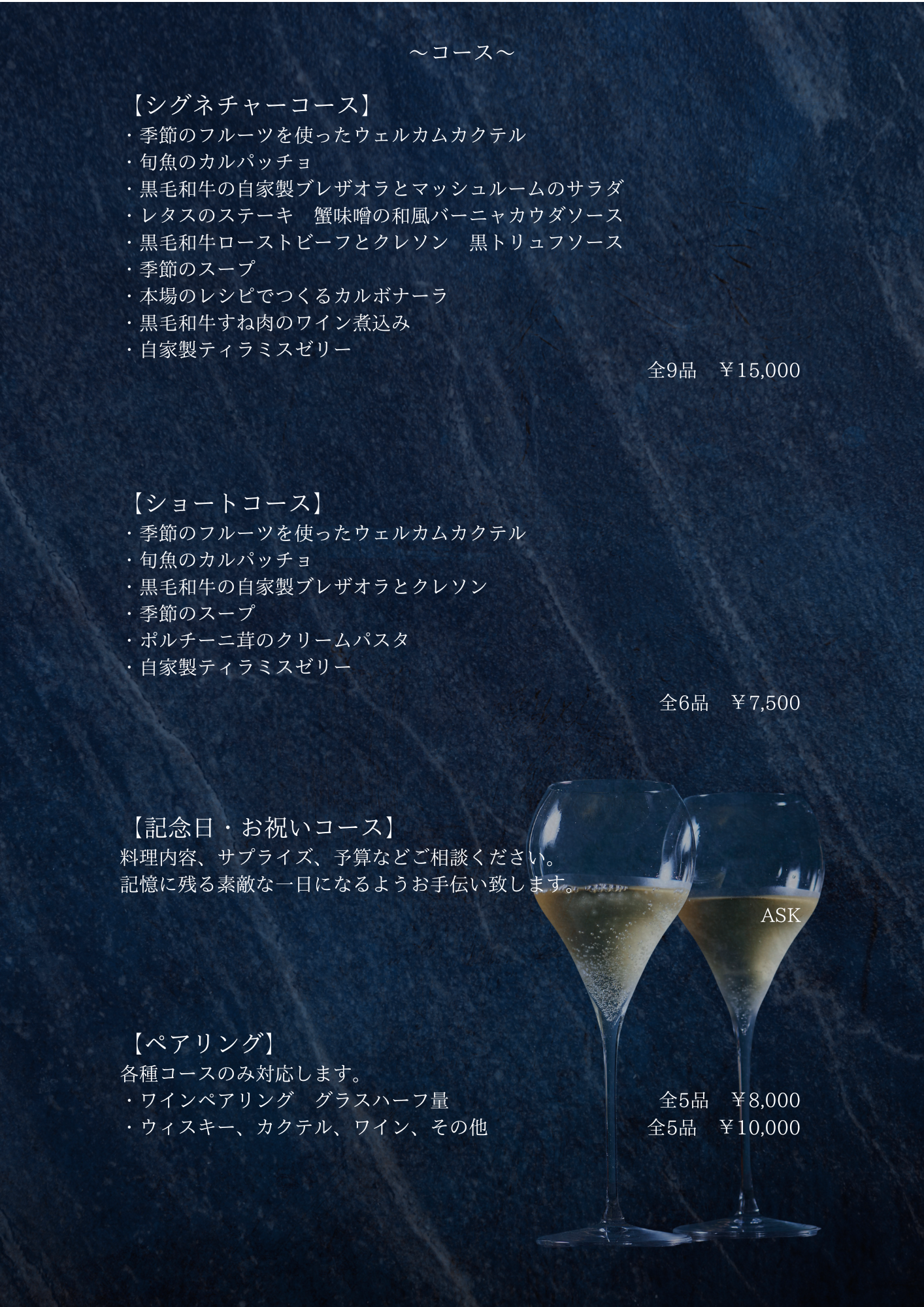 insigniaメニュー2026 (2).png