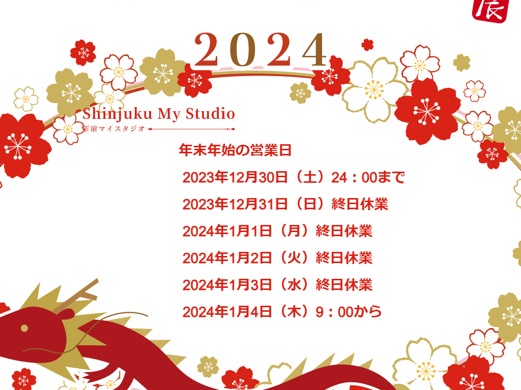 年末年始の営業日につきまして.jpg