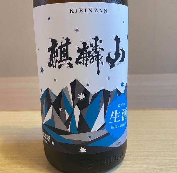 麒麟山