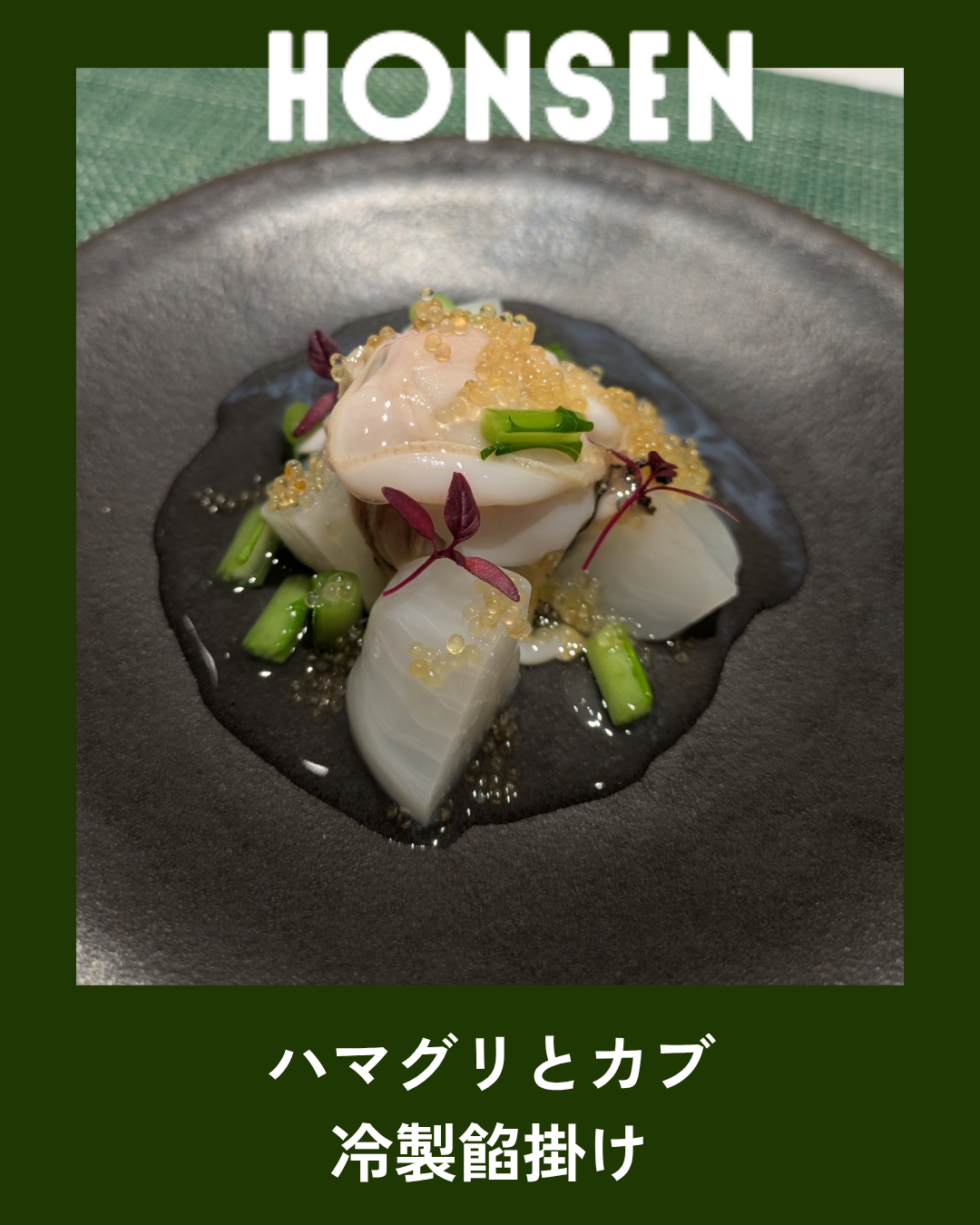 honsen：インスタ（34） (16).png