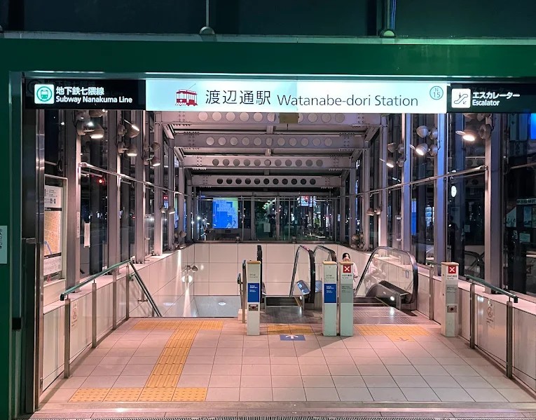 渡辺通駅.jpg