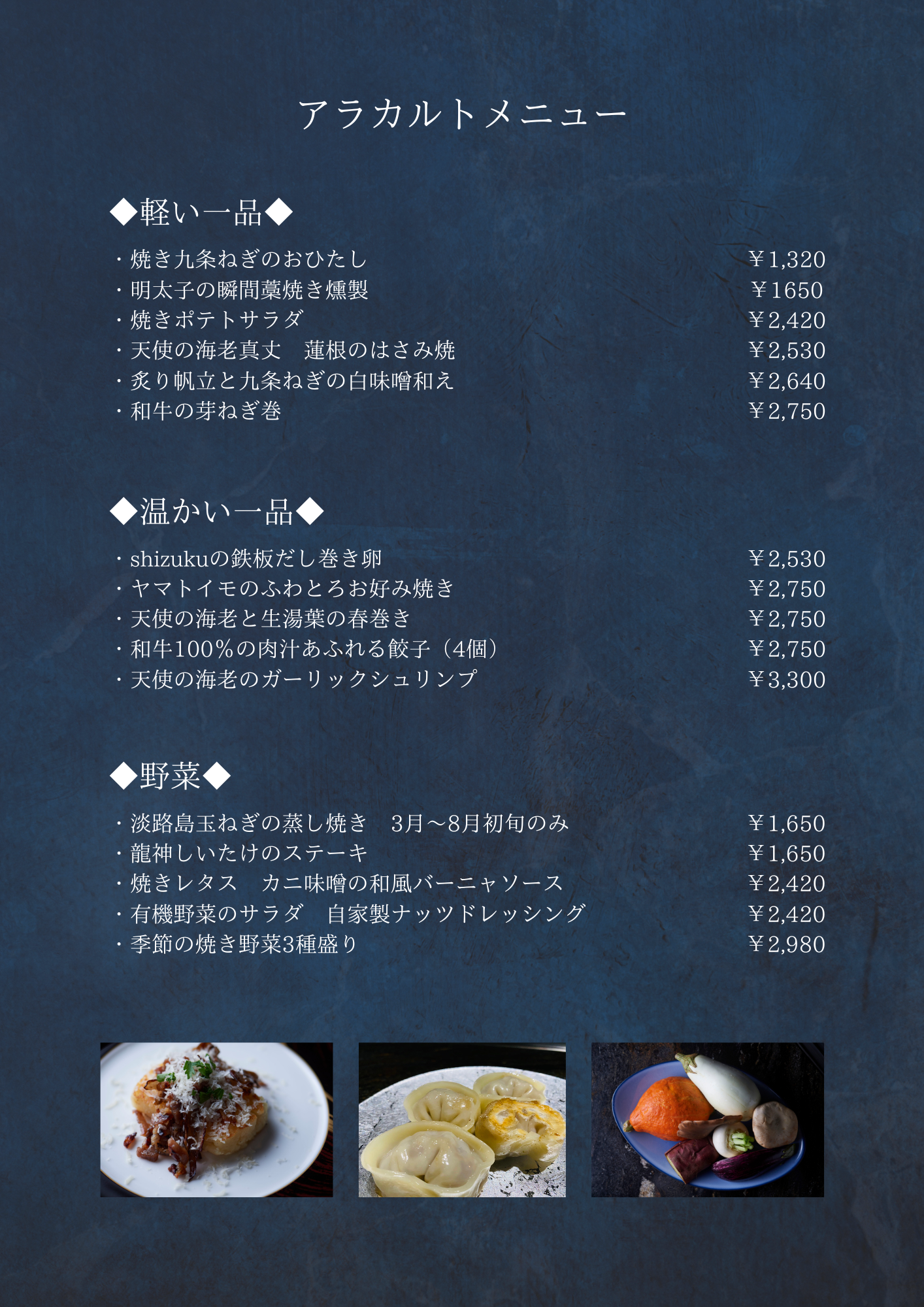 ・焼き葱のおひたし.png