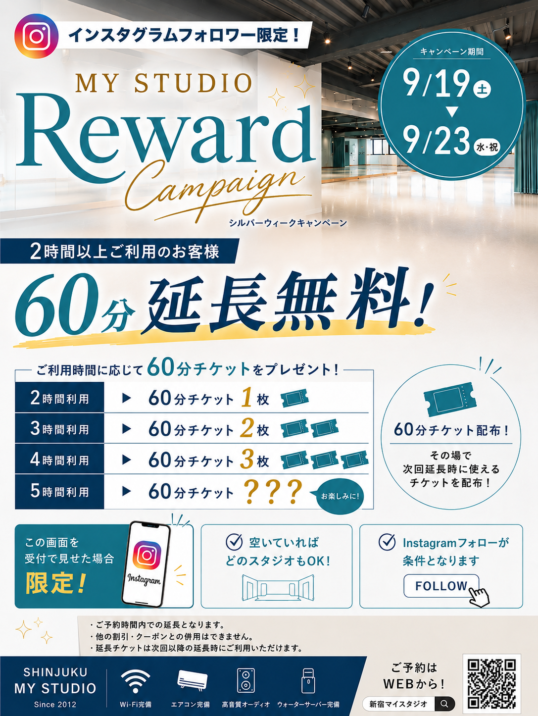 シルバーウィークキャンペーン（2）リワード(寒色系ハート無し）再調整.png