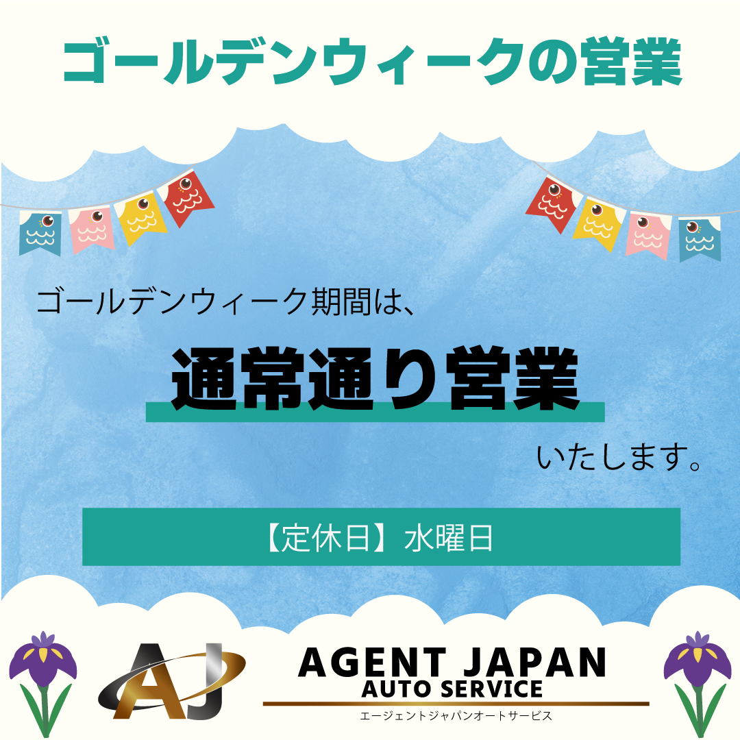【車】gw営業のお知らせ-2026.jpg