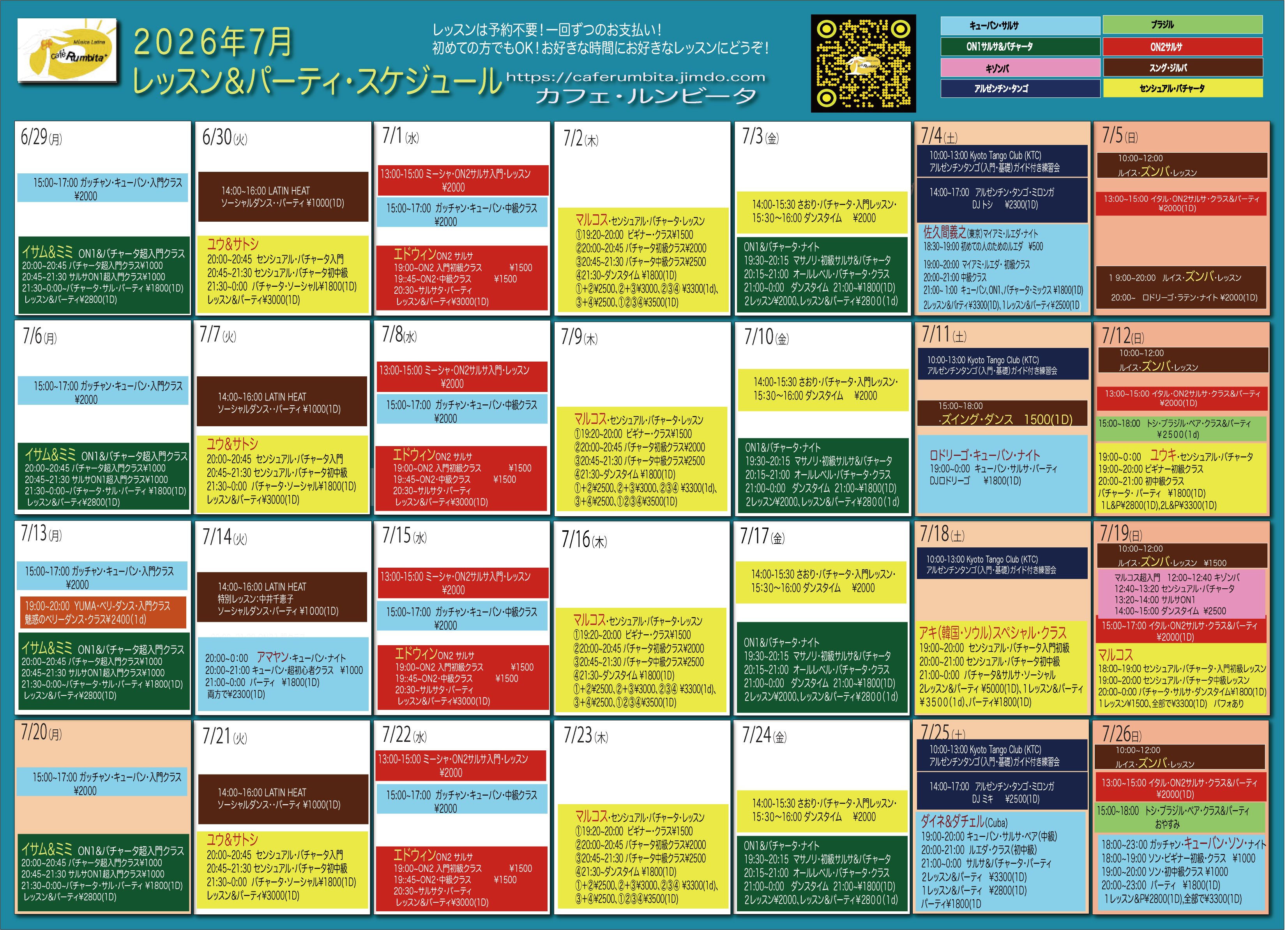 ２６年７月スケジュール-.jpg