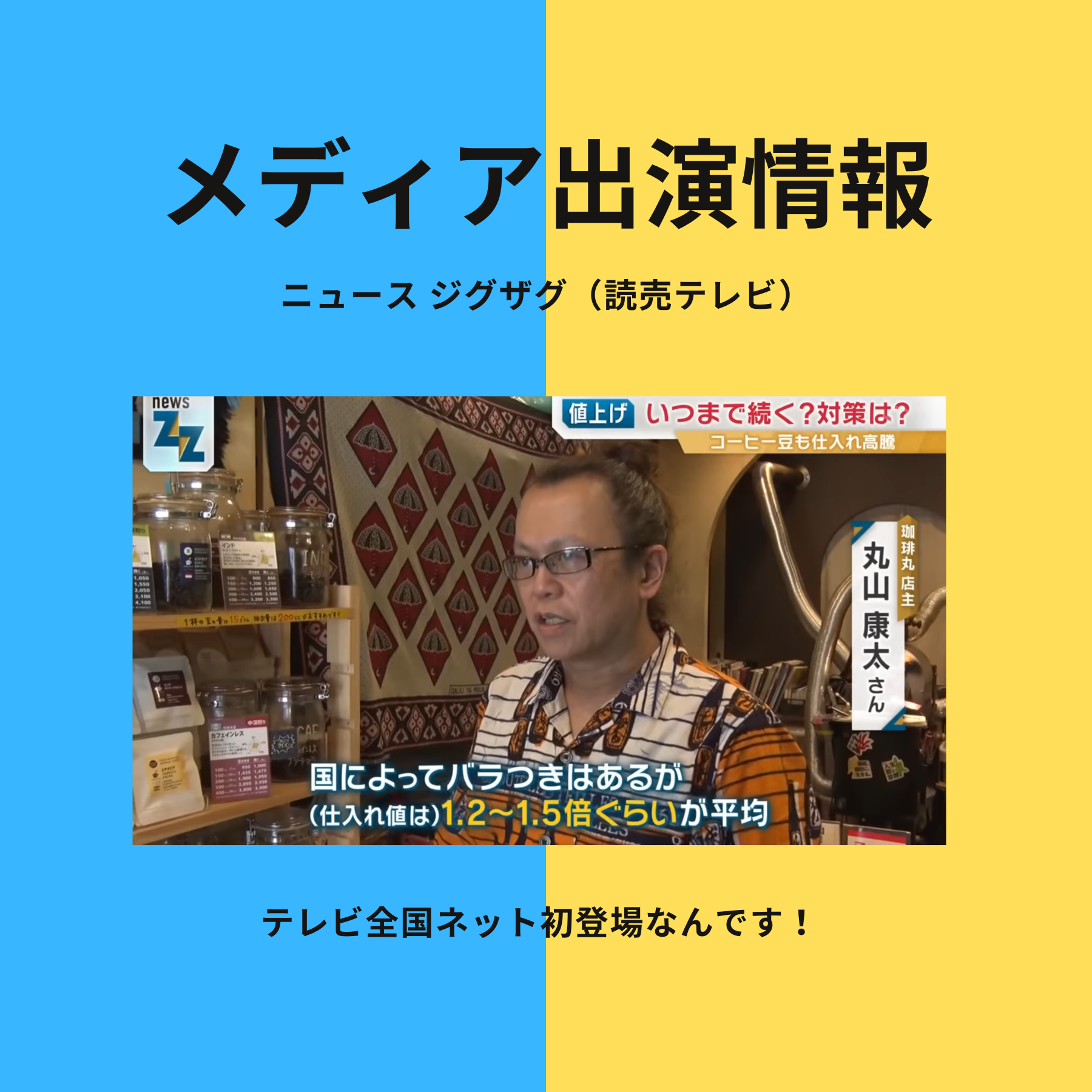 ニュースジグザグ_01.png