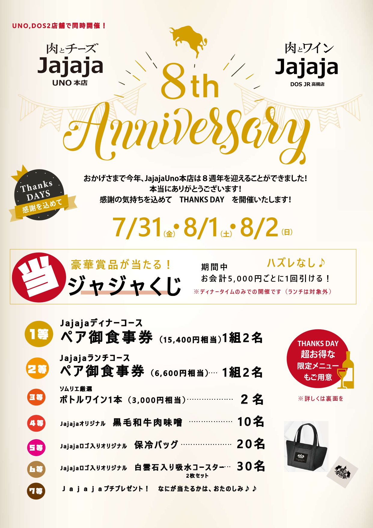 8周年_page-0001.jpg