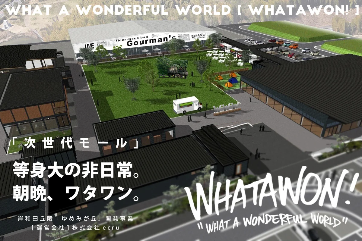 ワタワン.jpg