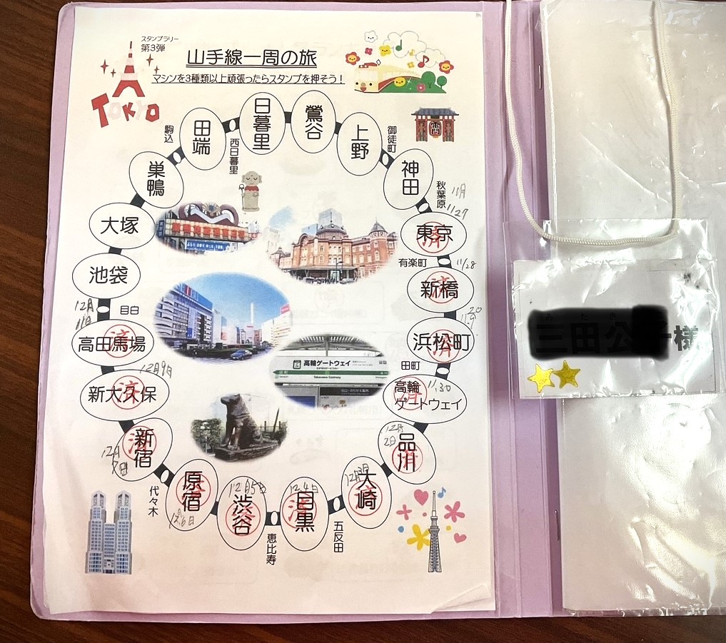 スタンプラリー.jpg