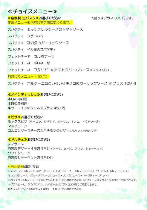 ランチチョイス_6-10-2025_112941_.jpeg