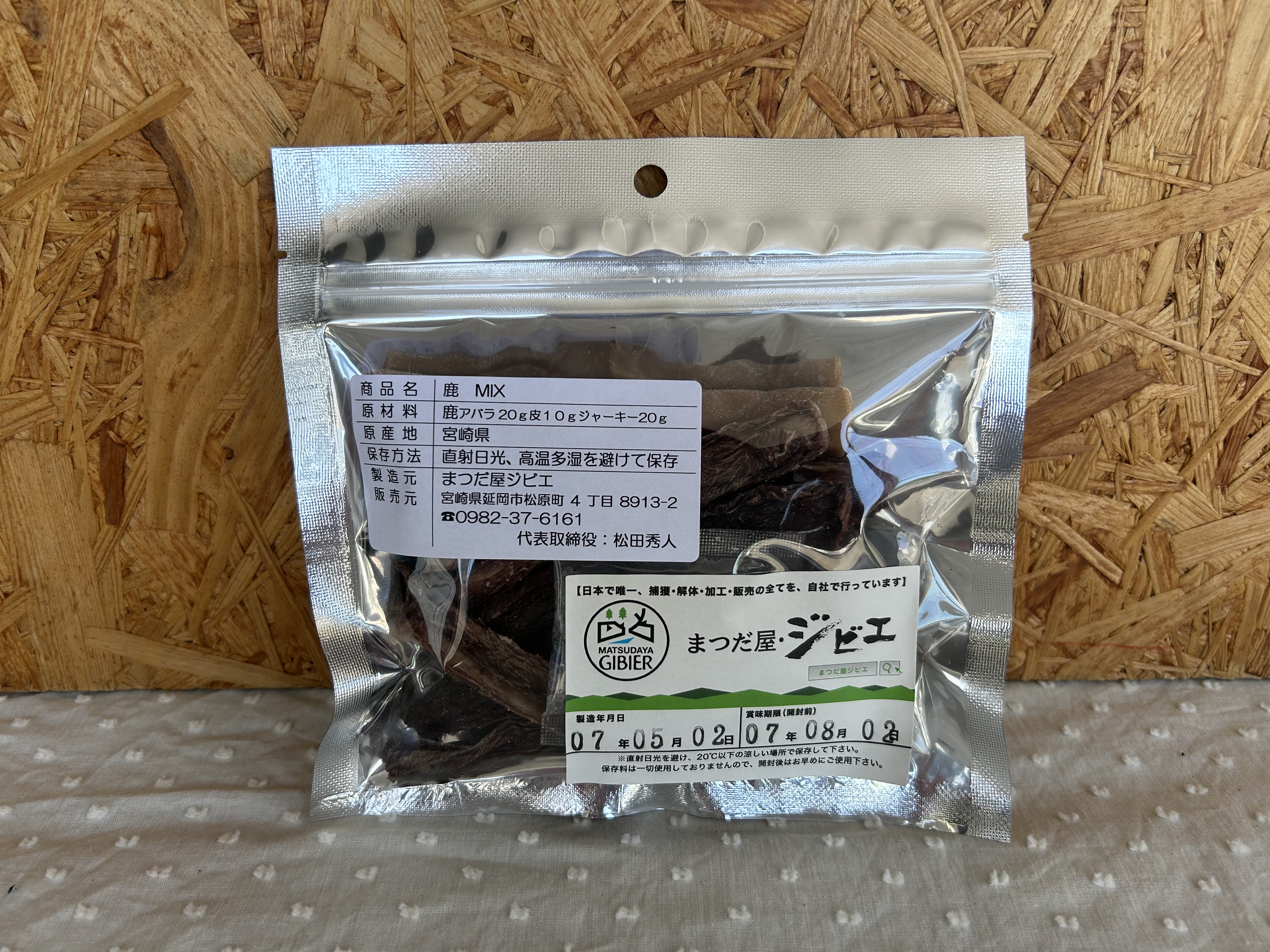 ミックス置き.jpeg