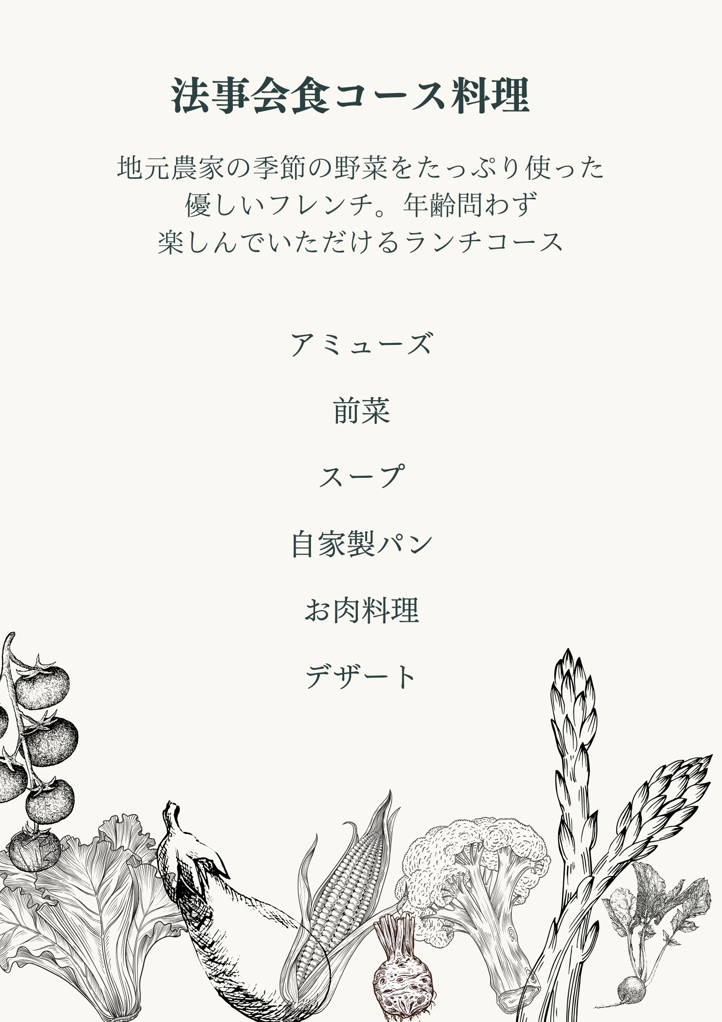 あん ‐法事会食プラン‐★ (2).jpg