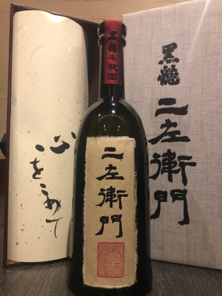 黒龍 仁左衛門 - 日本酒