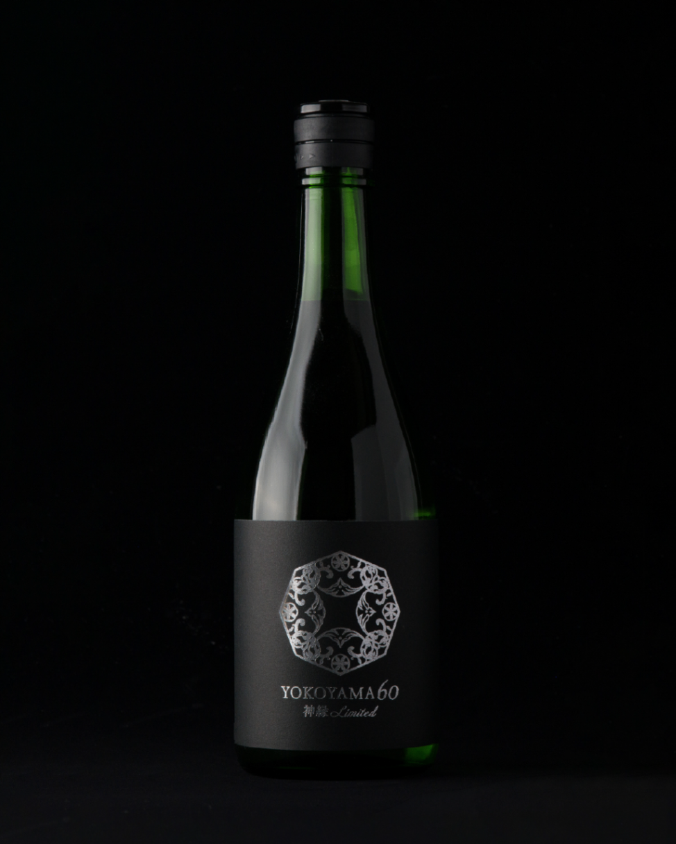 重家酒造よこやま YOKOYAMA60 神縁 Limited