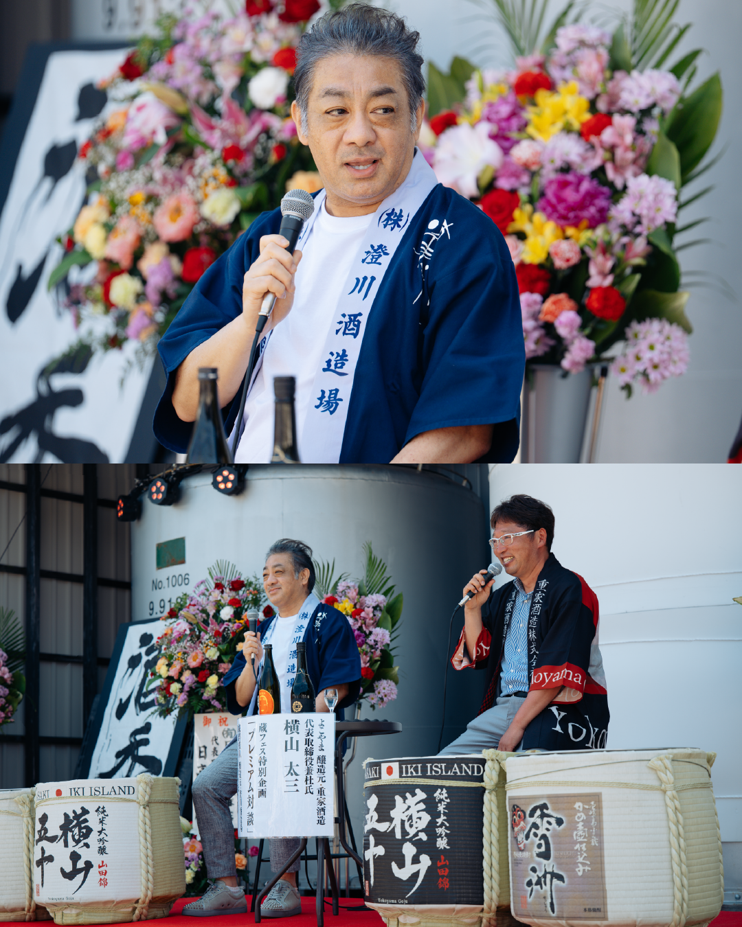 YOKOYAMA蔵フェス 重家酒造 蔵開きイベント