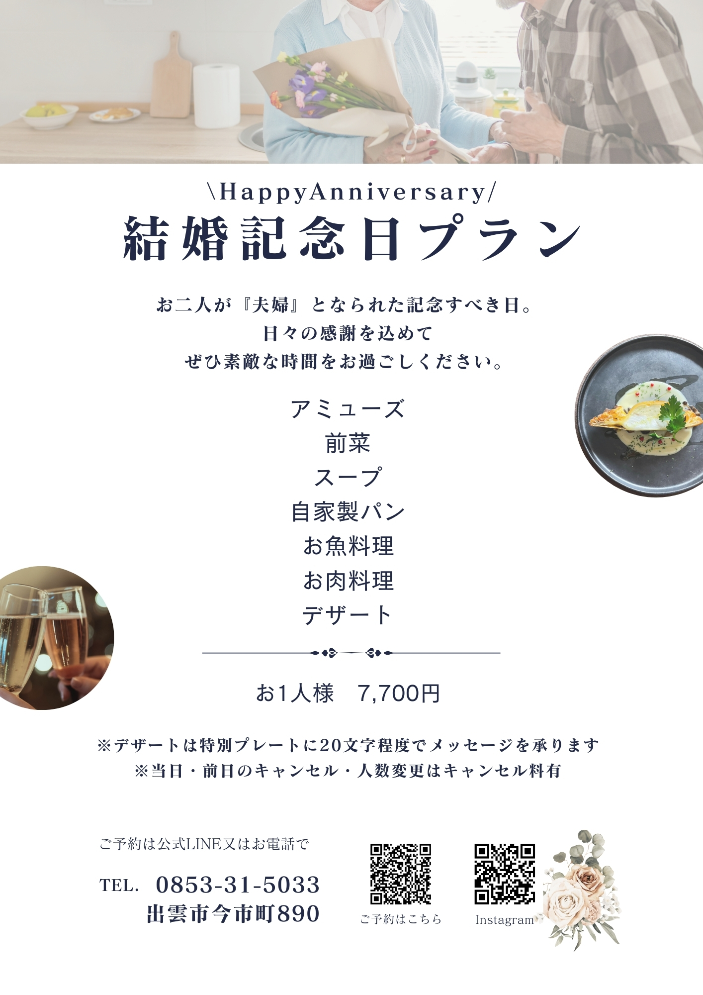 あん チラシ★ (3).jpg