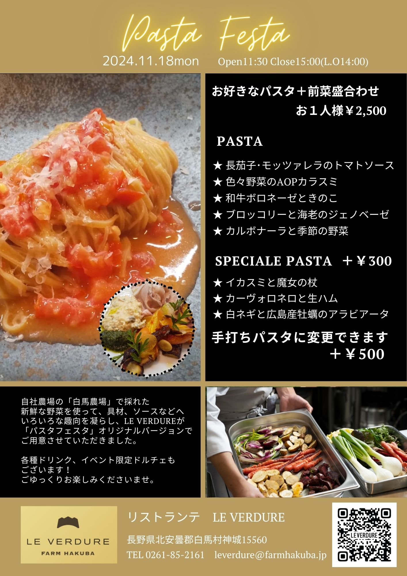 パスタフェスタ (1).jpg