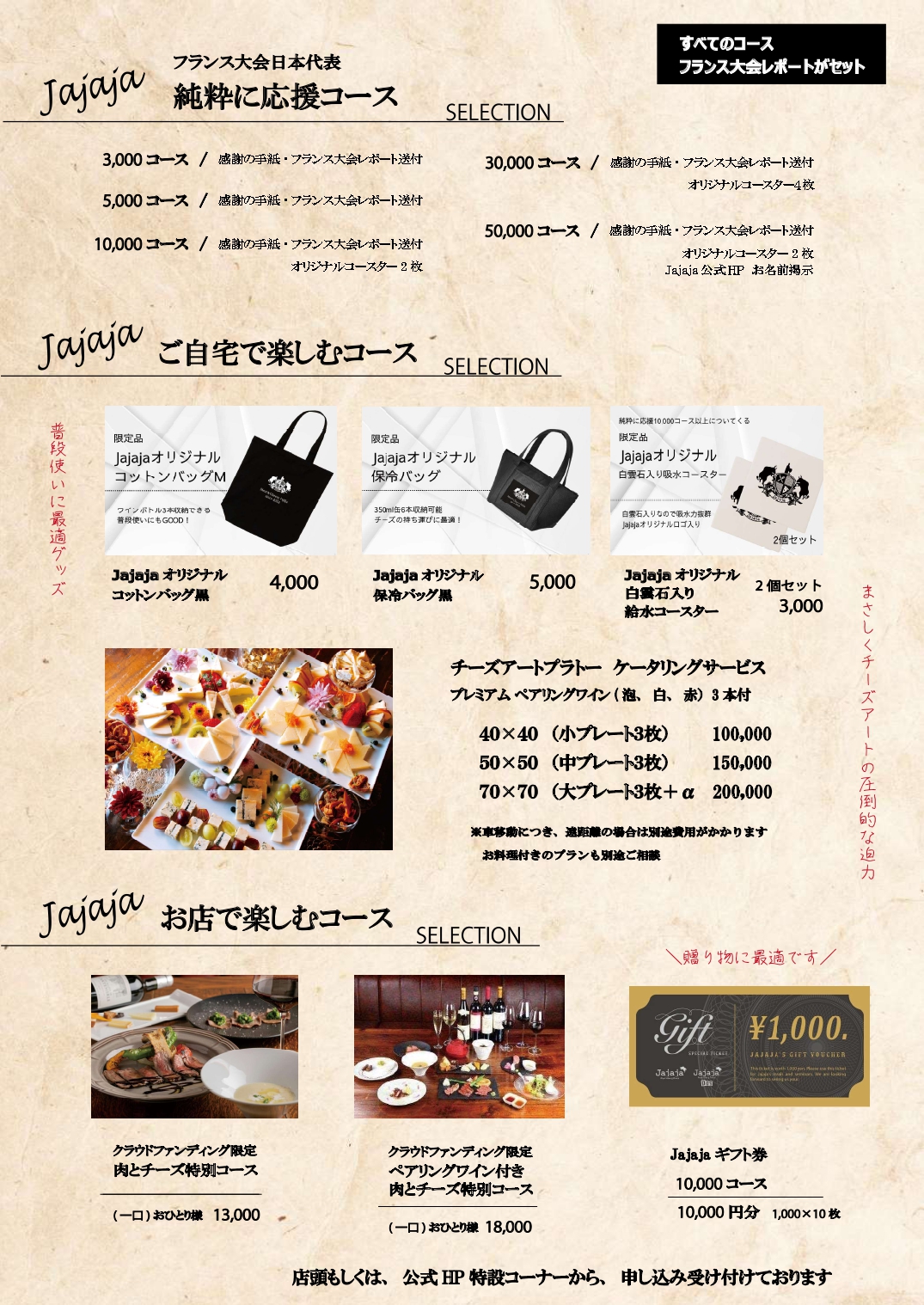 自社フラファン_page-0002.jpg
