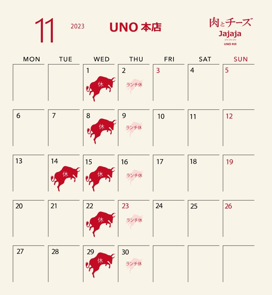 営業カレンダー11uno_page-0001.jpg