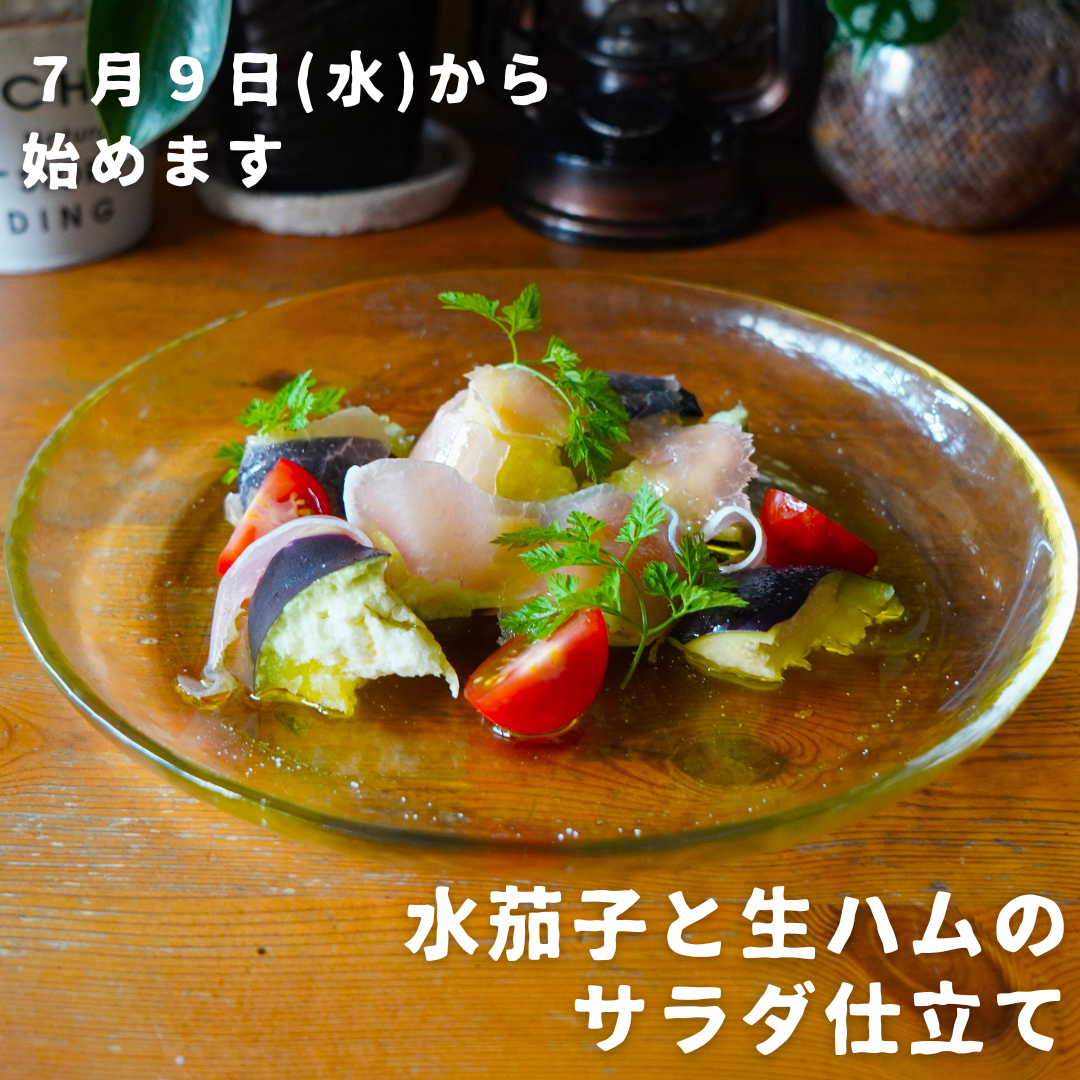 期間限定メニューinstagram (1).png