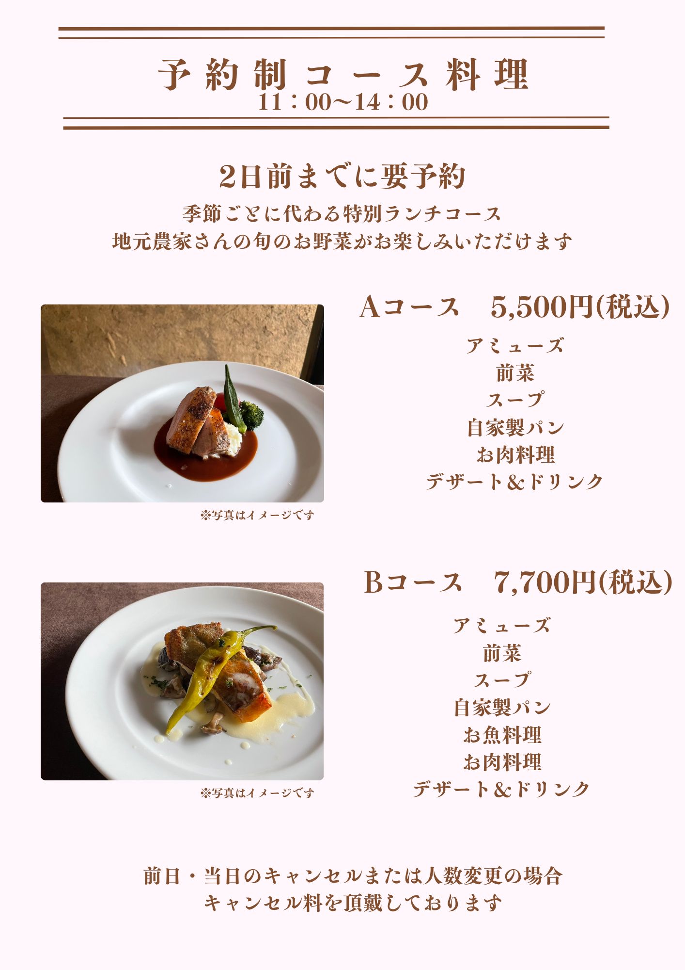 コース新価格